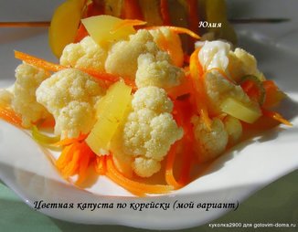 Цветная капуста по корейски