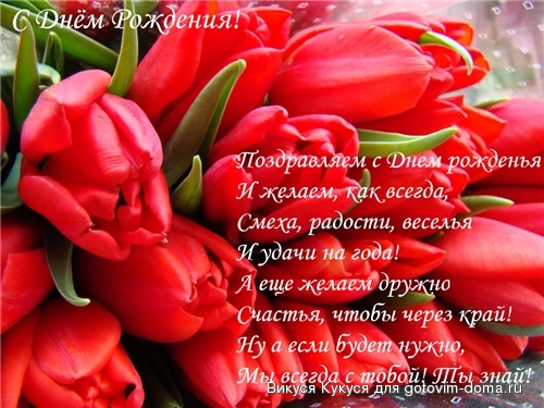 Поздравление с днем рождения другу от подруги - Поздравок Подарок с характером (2014) смотреть онлайн или скачать