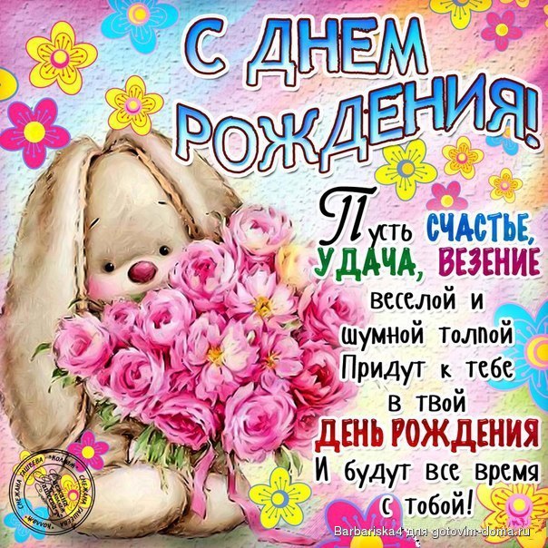 Поздравление с именам дана на день рождения Поздравление с именам дана на день рождения
