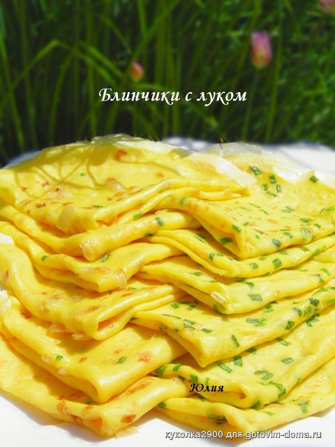 Блинчики с луком.jpg