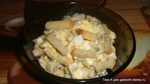 Сырный салат с сухариками.JPG