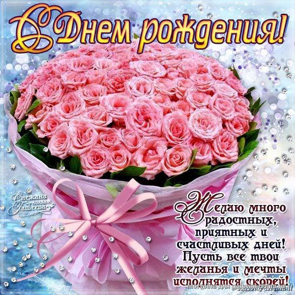 Фото для поздравления женщины с днем рождения Фото для поздравления женщины с днем рождения