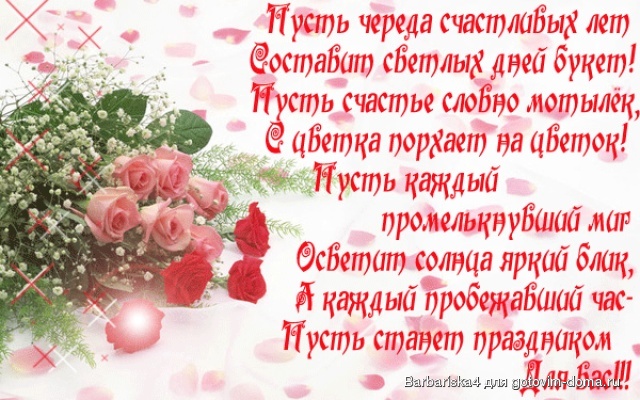 С днем рождения поздравления 68 лет С днем рождения поздравления 68 лет