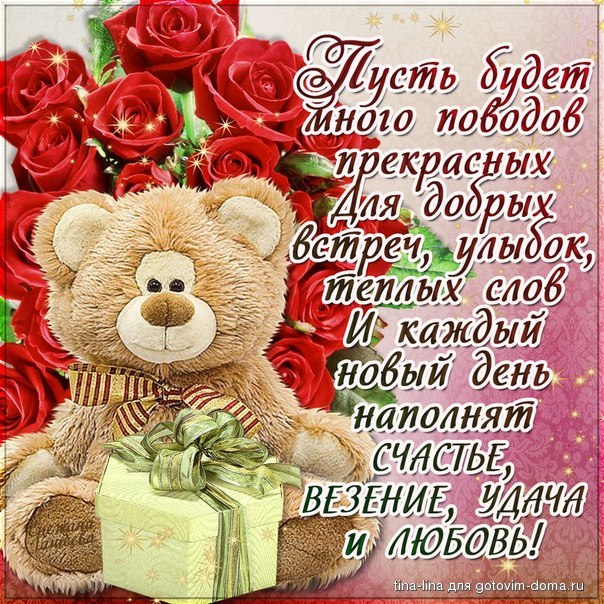Открытки на день рождения фото с пожеланиями Открытки на день рождения фото с пожеланиями