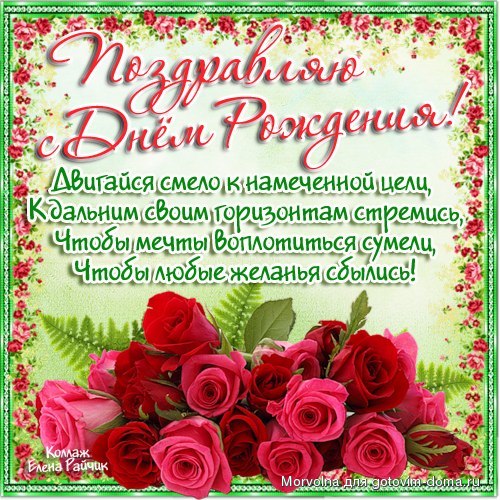 Поздравление дочери с 20 ем