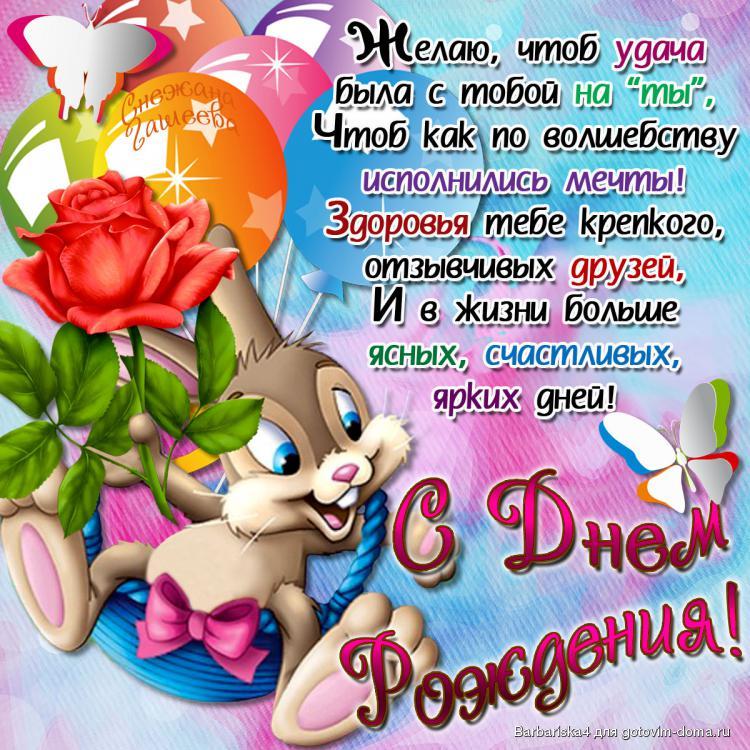 Короткие смс поздравления с днём рождения внука Короткие смс поздравления с днём рождения внука