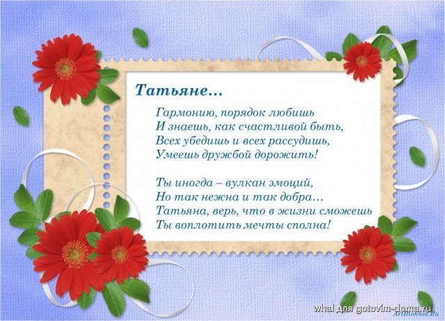 Поздравления с днем рождения светлане михайловне Поздравления с днем рождения светлане михайловне