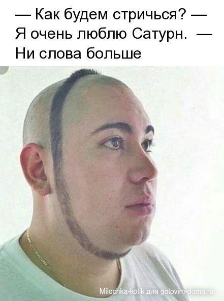 сатурн.jpg