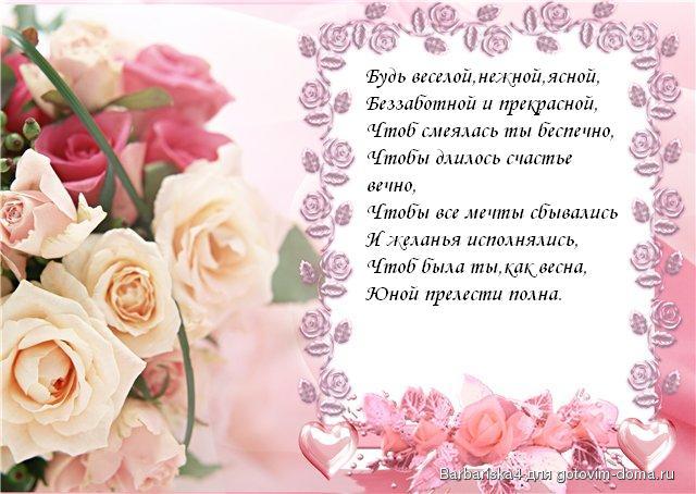 Поздравление с днём рождения на заказ женщине Поздравление с днём рождения на заказ женщине