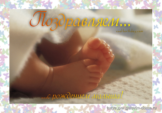 Поздравления прикольный с днем рождения