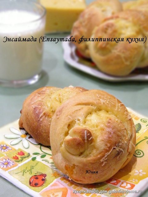 Энсаймада (Ensaymada, филиппинская кухня).jpg