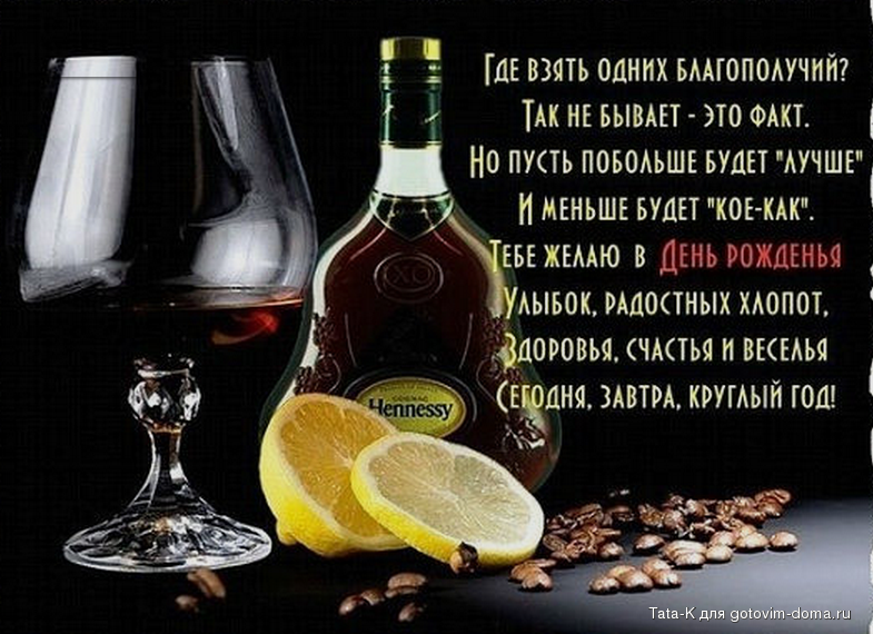 Открытка прикольное поздравление с днем рождения мужчине Открытка прикольное поздравление с днем рождения мужчине