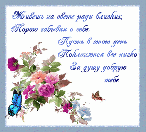 Стихи с открытками Стихи с открытками