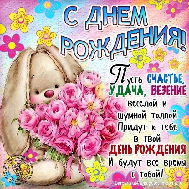 Лучшие поздравления с днём рождения дочки для мамы Лучшие поздравления с днём рождения дочки для мамы