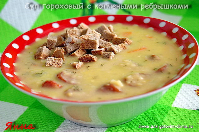 суп гороховый с копчеными колбасками.JPG