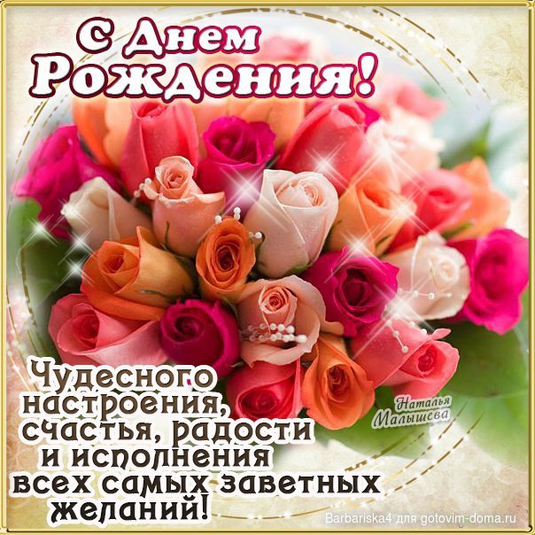 Стих с днем рождения под музыку Стих с днем рождения под музыку