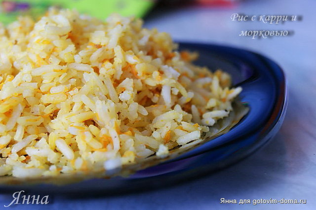 Рис с карри и морковью.jpg