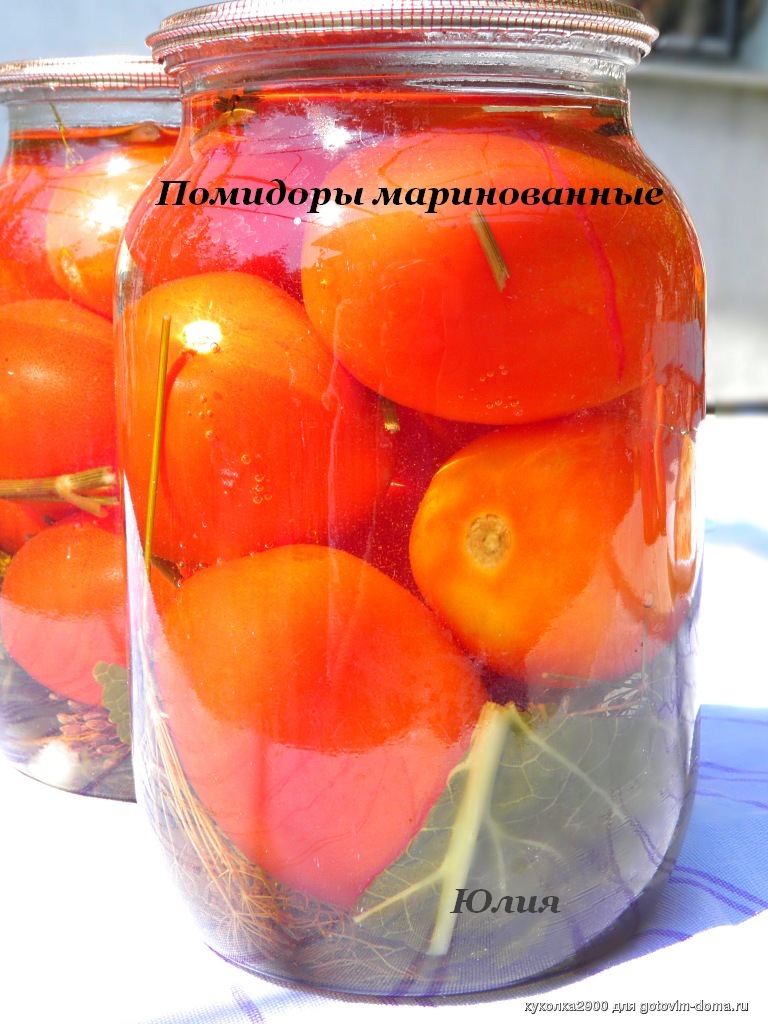 Вкусный мариновать помидоры