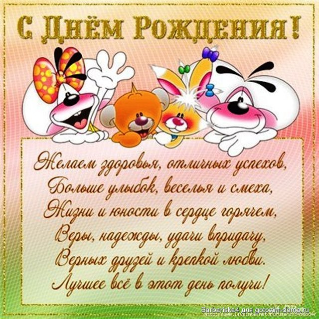Поздравление женщине с днем рождения от ребенка Поздравление женщине с днем рождения от ребенка
