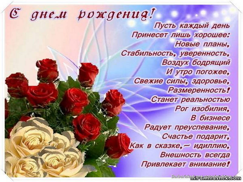 Красивое поздравление в прозе на день рождение Красивое поздравление в прозе на день рождение