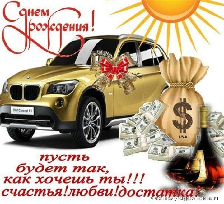 Поздравление с днем рождения другу на одноклассники Поздравление с днем рождения другу на одноклассники