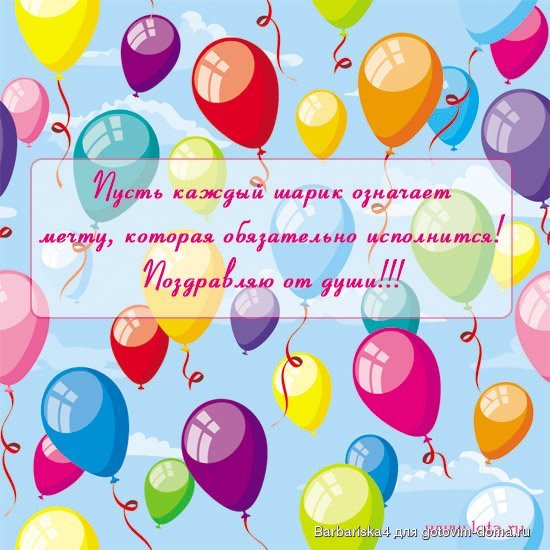 Поздравления с Днем Рождения маме от сына
