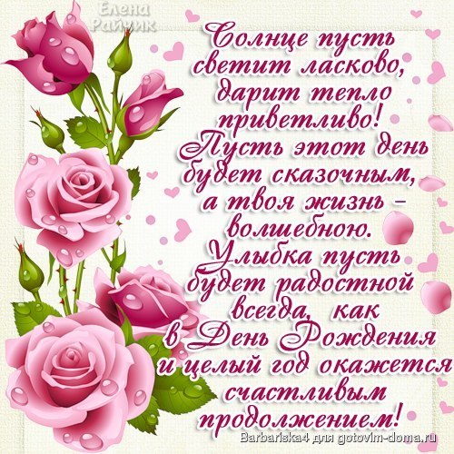 Поздравление с днём рождения открытки музыкальные женщине