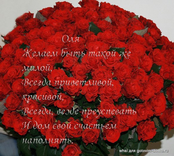 Поздравление оле на день рождения картинки Поздравление оле на день рождения картинки