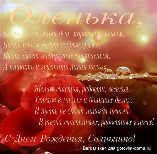 Скачать песню про ольгу олечка