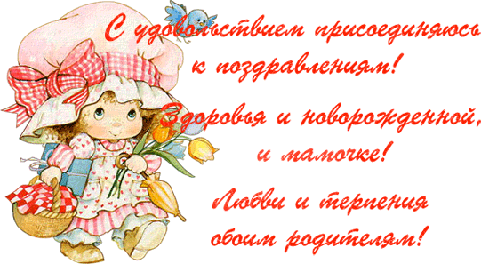 Открытки с рождения племянника Открытки с рождения племянника