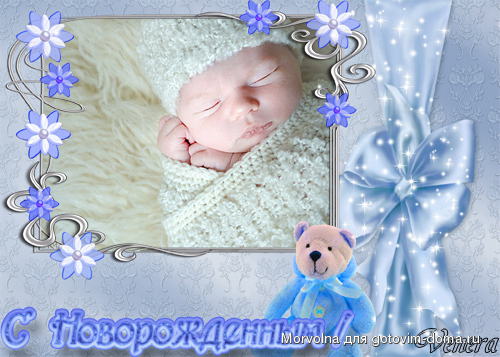 Картинка для поздравлений младенцу Картинка для поздравлений младенцу