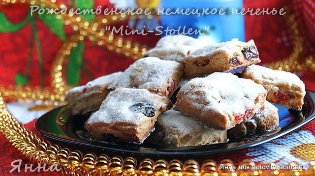 Рождественское немецкое печенье Mini-Stollen2.jpg