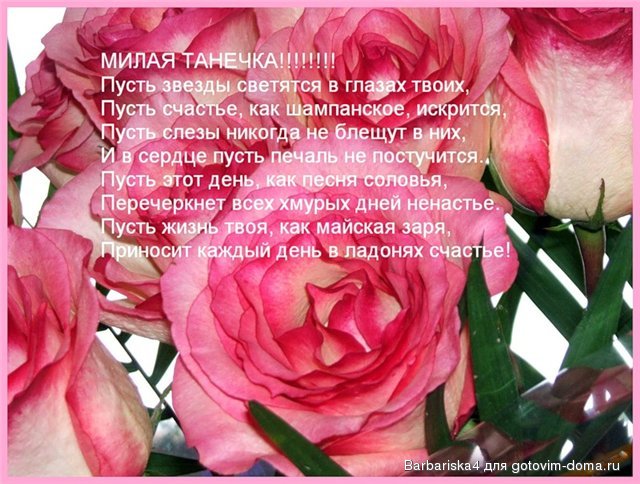 Поздравления с днём рождения женщине татьяна красивые Поздравления с днём рождения женщине татьяна красивые