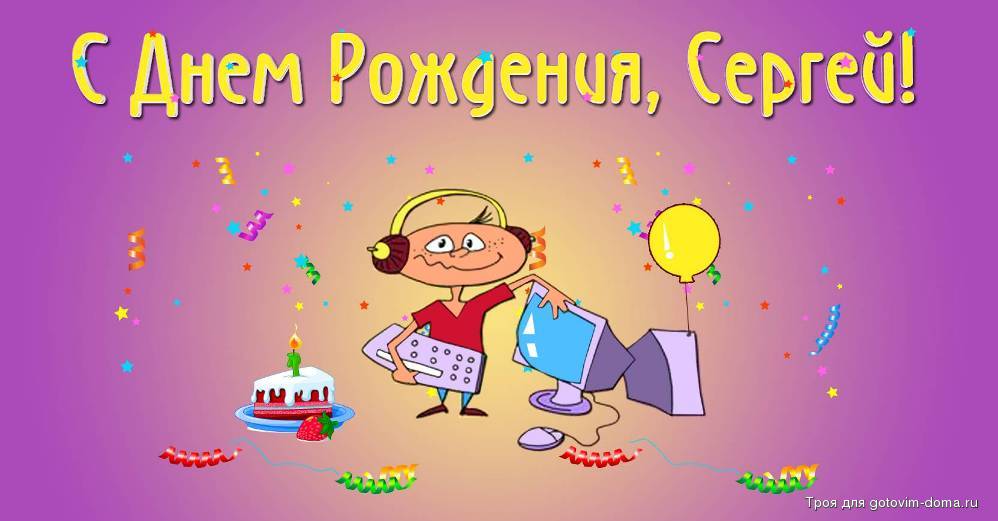 Поздравление легенда с днем рождения Поздравление легенда с днем рождения