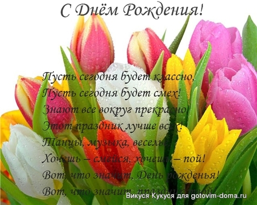 Поздравление родившемся в марте