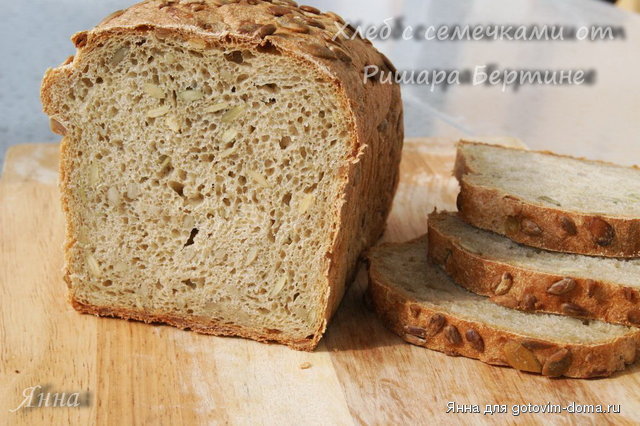 Хлеб с семечками от Ришара Бертине2.jpg