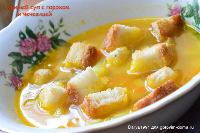 Куриный суп с горохом и чечевицей.JPG (623.01 Кб) Куриный суп с горохом и чечевицей.JPG