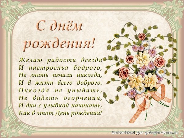 Поздравление классному парню с днем рождения Поздравление классному парню с днем рождения