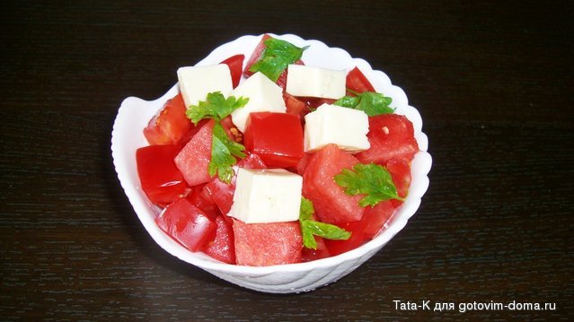 Салат из арбуза с помидорами.JPG