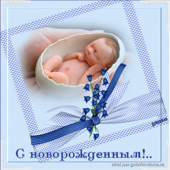 Поздравления с рождением внуков и племянников Поздравления с рождением внуков и племянников