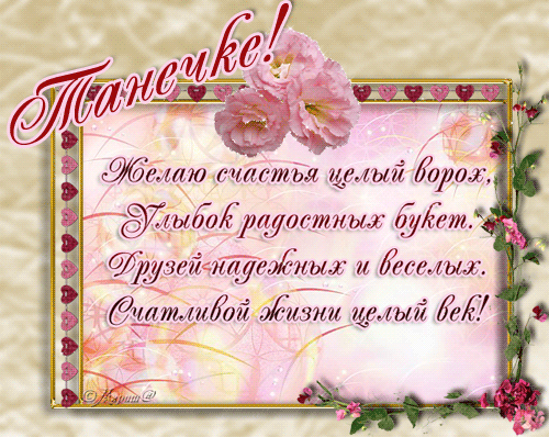С днем татьяны стихи красивые С днем татьяны стихи красивые