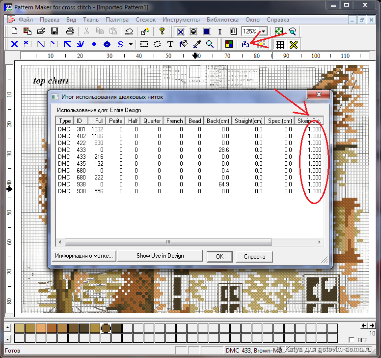 Програму Pattern Maker