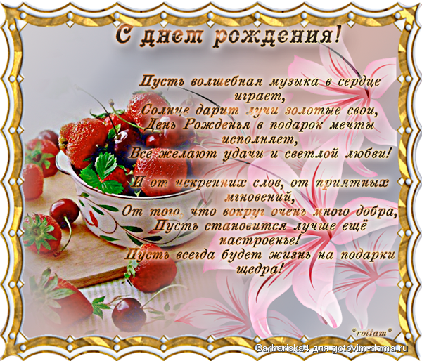 Музыкальное поздравление женщине с юбилеем на телефон Музыкальное поздравление женщине с юбилеем на телефон