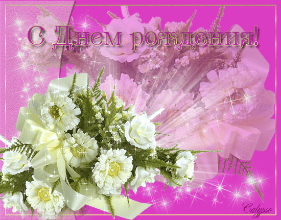 11/06 Tosha-Аня с днем рожденья! - Страница 6 F06e1acac536100d672ab4a4305ec8c1_16782