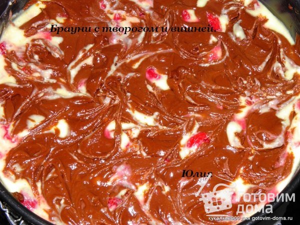 Брауни с творогом и вишней фото к рецепту 4 Брауни с творогом и вишней фото к рецепту 4