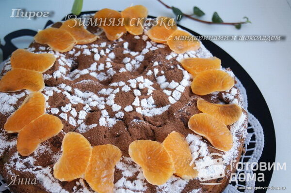 Пирог &quot;Зимняя сказка&quot; с мандаринами и шоколадом фото к рецепту 1
