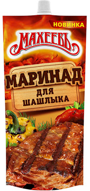 Для шашлыка
