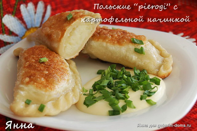Польские “pierogi” с картофельной начинкой.jpg