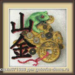 hieroglyphs_Cross_Stitch7.JPG