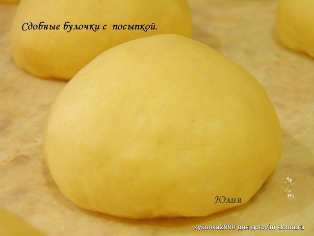 Сдобные булочки с  посыпкой 1.jpg
